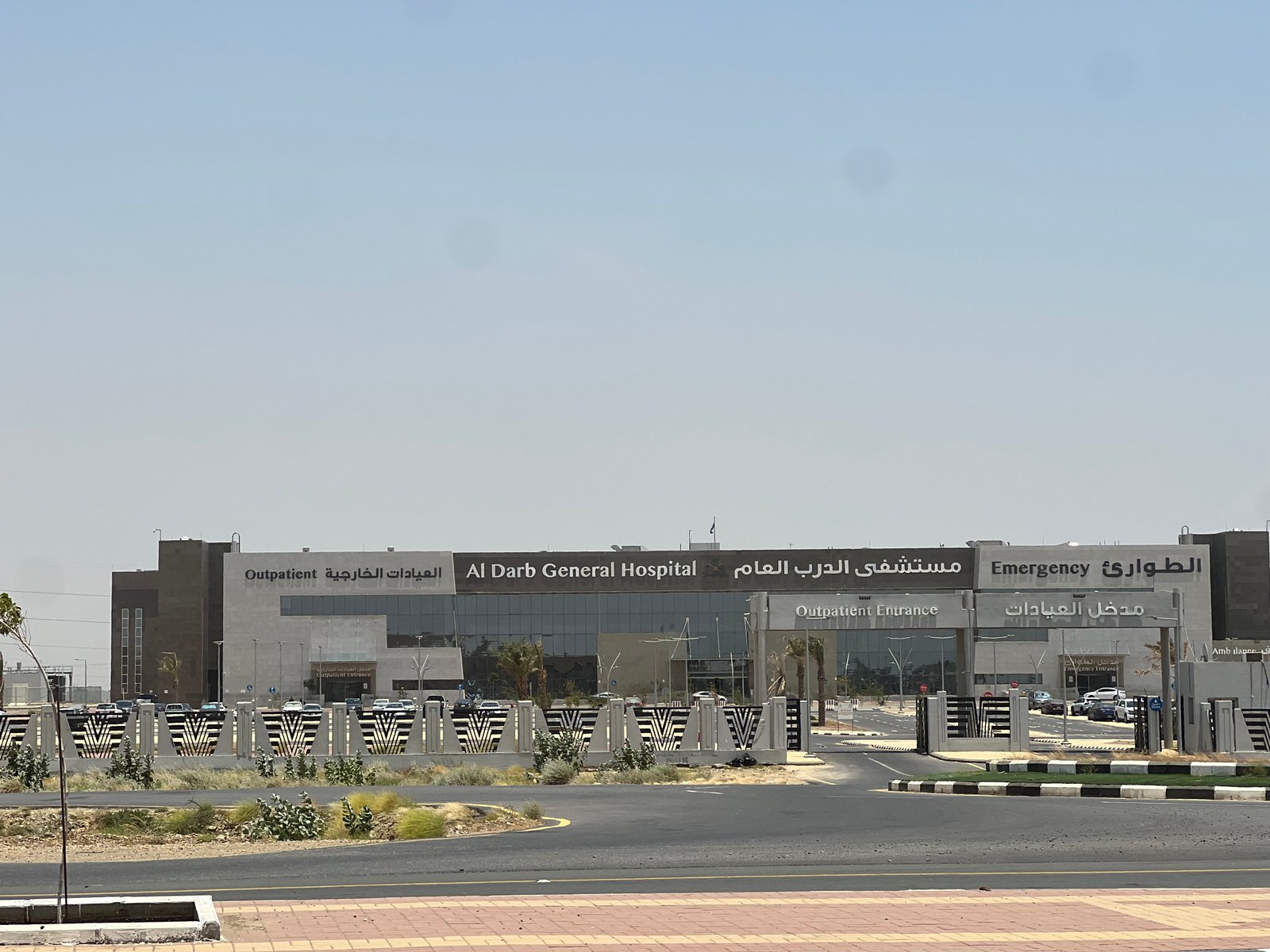 Al-Darb-hopital.JPG